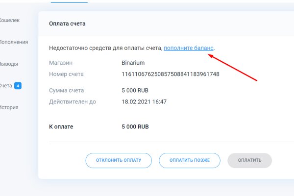Где брать ссылки на кракен