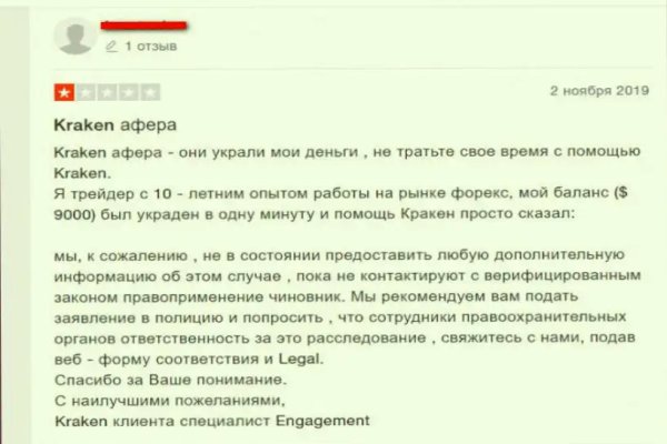 Как найти кракен шоп
