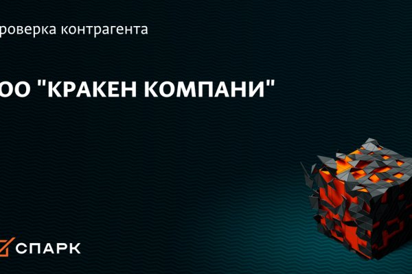 Kraken зеркало стор