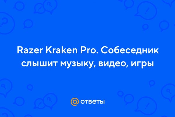 Пользователь не найден при входе на кракен