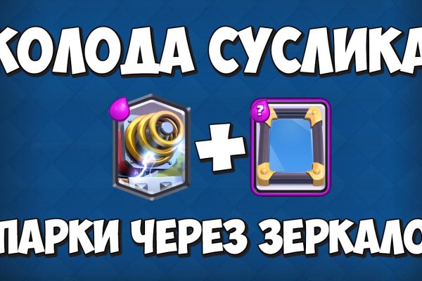 Кракен зеркала официальные