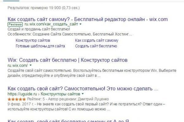 Что такое сайт в россии