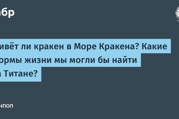 Кракен невозможно зарегистрировать пользователя