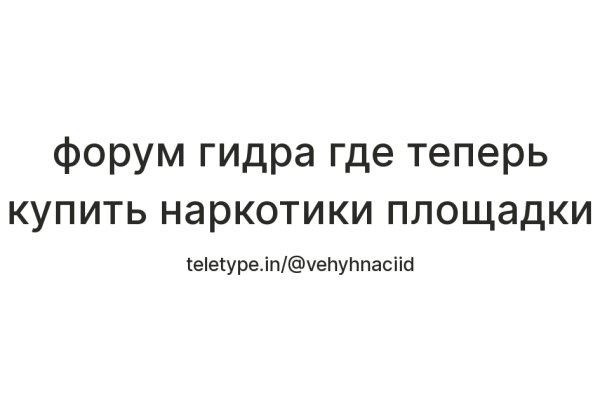 Кракен нар