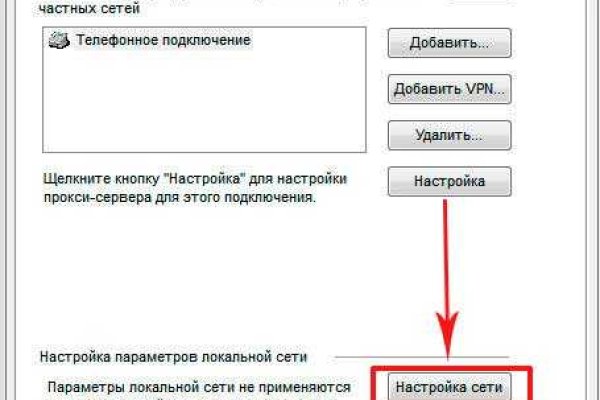 Тор для кракена