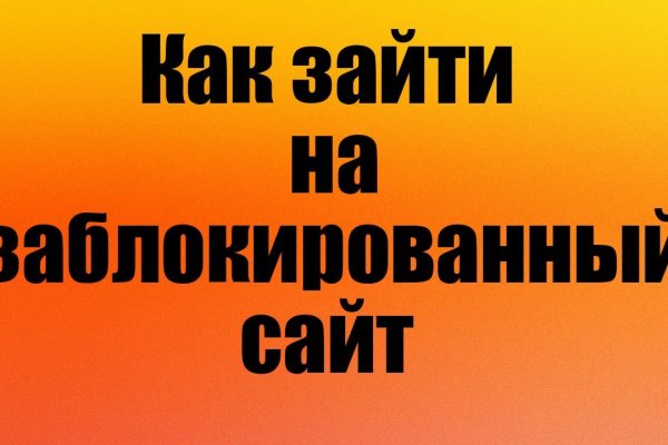 Кракен официальная ссылка зеркало