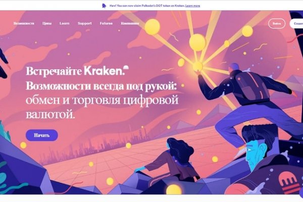 Kraken ссылка актуальная
