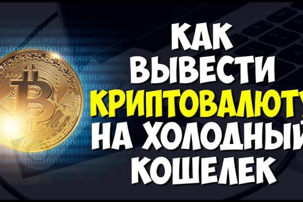 Кракен через тор