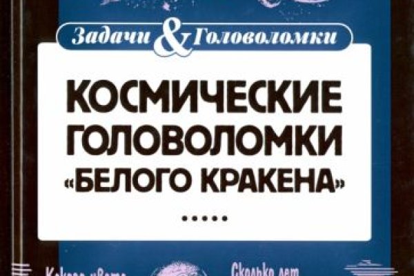 Правильная ссылка на кракен