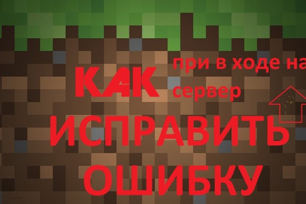 Кракен сайт пишет пользователь не найден