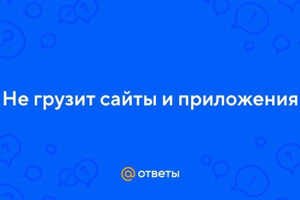 Кракен даркнет только через