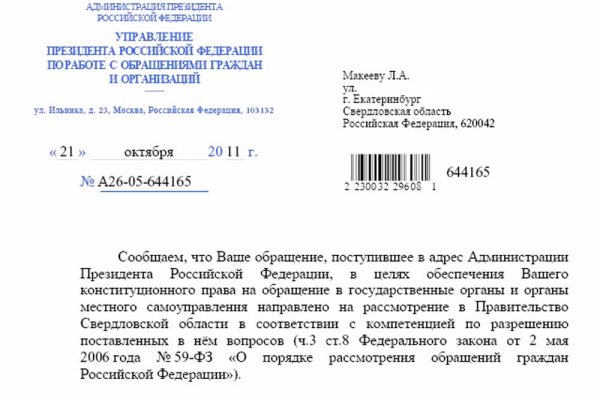 Кракен зеркало прокатис