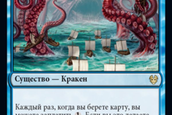 Kraken 26 at