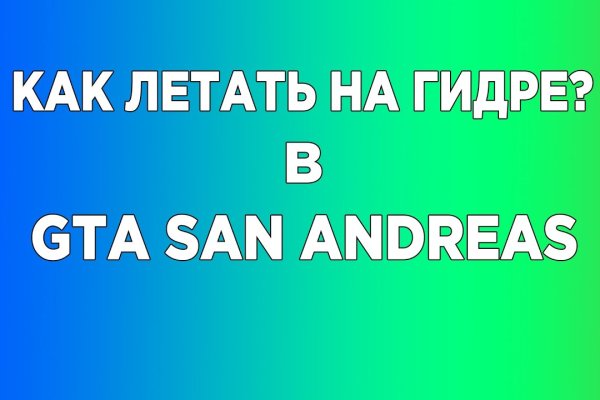 Кракен плейс