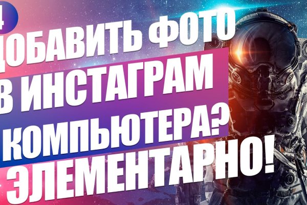 Kraken 2025 ссылка