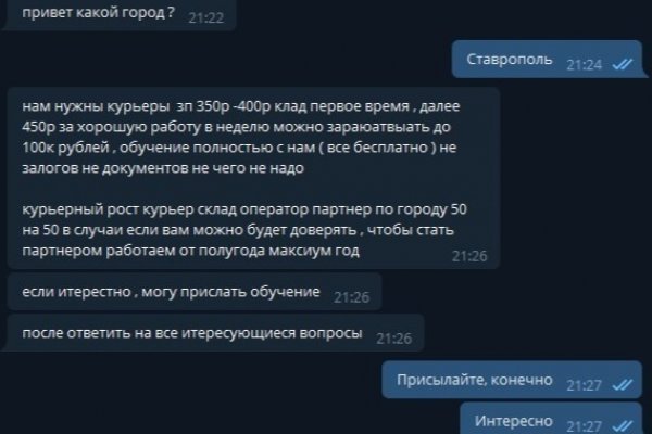 Kraken смылка