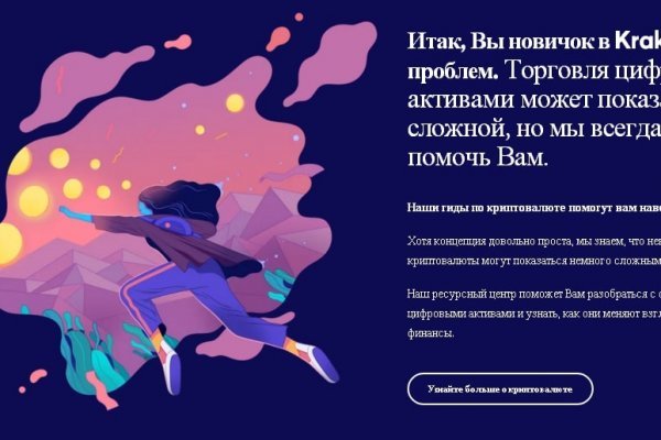 Что за маркетплейс кракен